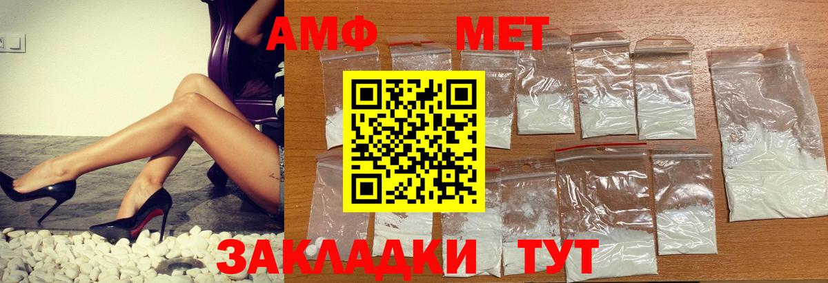 Amphetamine 97% Сокол