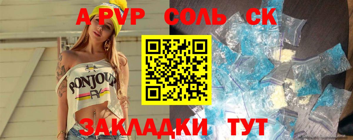 Alpha PVP Crystall  APVP мука  как найти наркотики  Вход с VPN  Сокол  Alpha-PVP мука 