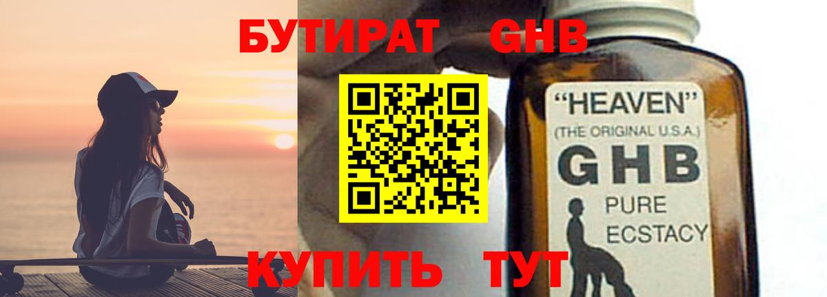 Бутират буратино  Вход с VPN  БУТИРАТ  Сокол 