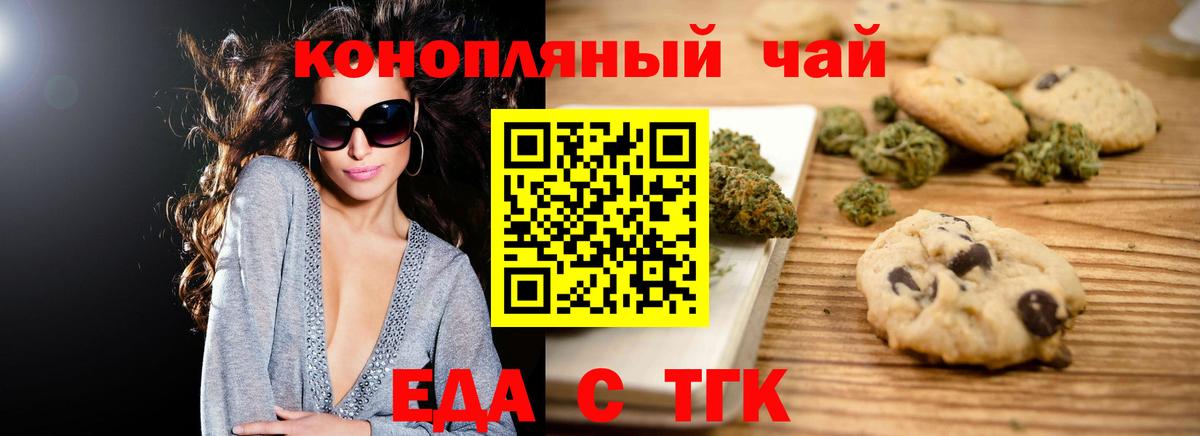 Сокол  Canna-Cookies конопля  Вход с VPN 