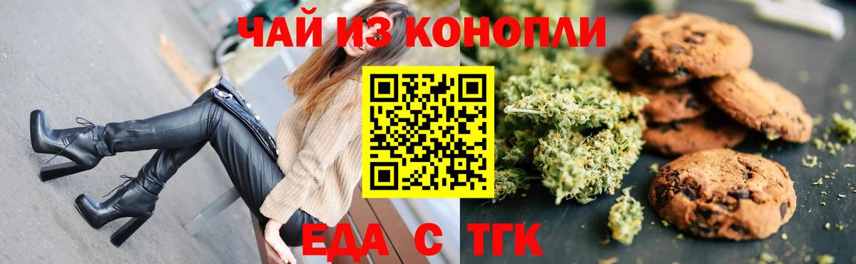 Cannafood марихуана Сокол