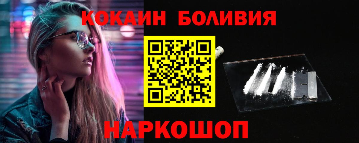 Сокол  КОКАИН Fish Scale  Вход с VPN  КОКАИН 97% 