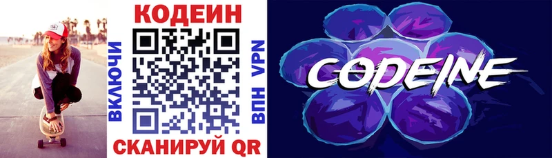 blacksprut онион  Сокол  Кодеиновый сироп Lean напиток Lean (лин)  купить  