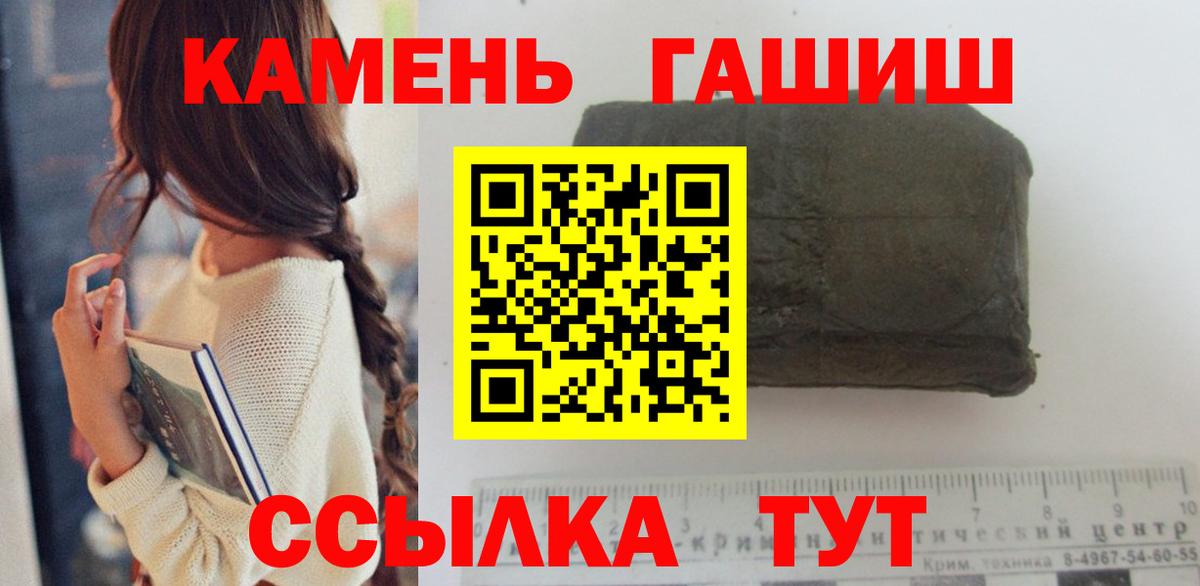 Сокол  ГАШИШ Cannabis  Вход с VPN  ГАШ  ГАШИШ Premium 