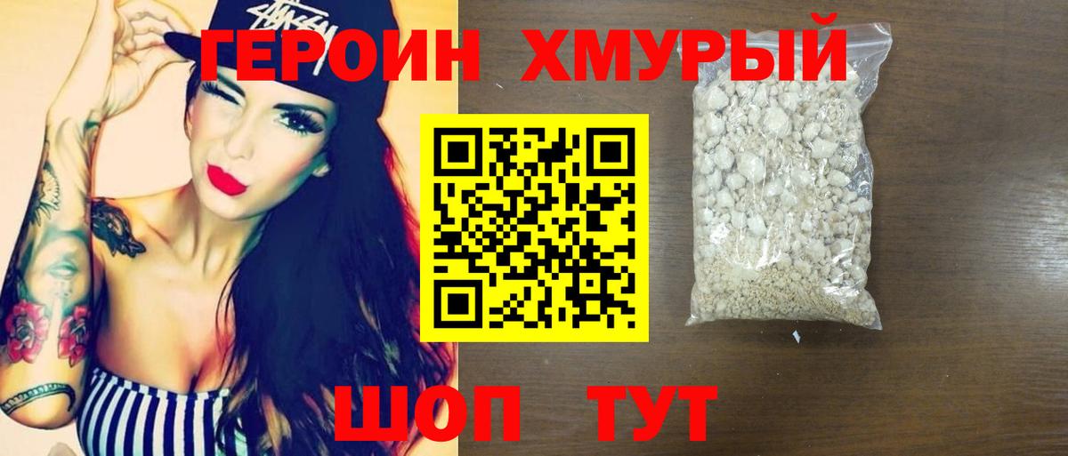 ГЕРОИН VHQ Сокол