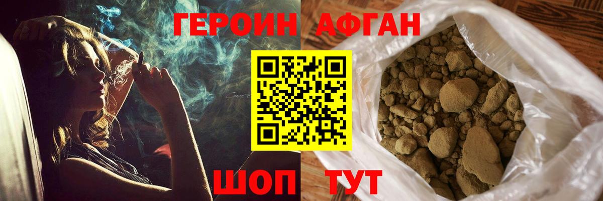 Сокол  Героин герыч  Вход с VPN 