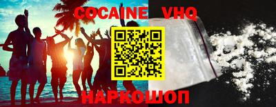 кокаин VHQ Первоуральск