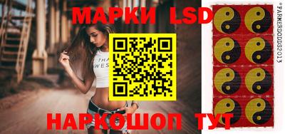 марки lsd Пенза