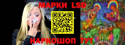 марки lsd Пенза