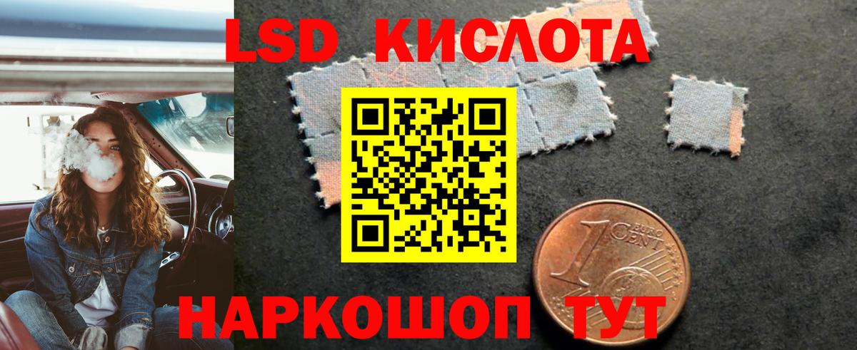 ЛСД экстази ecstasy Сокол