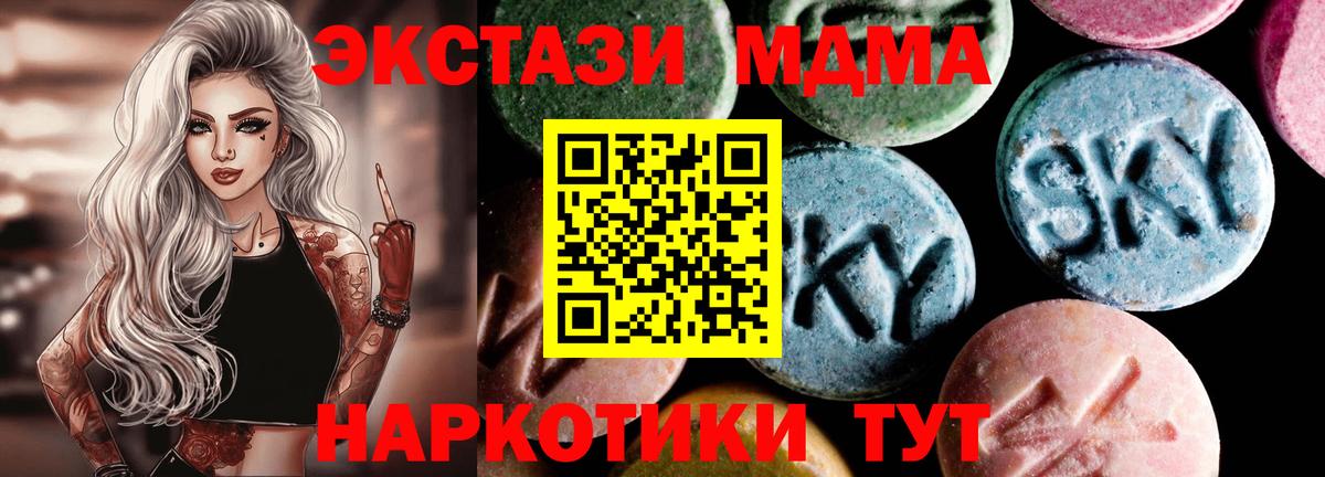 Сокол  МДМА молли  МДМА молли  Вход с VPN 