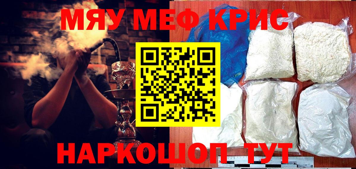 Меф  Вход с VPN  Сокол  Мефедрон кристаллы 