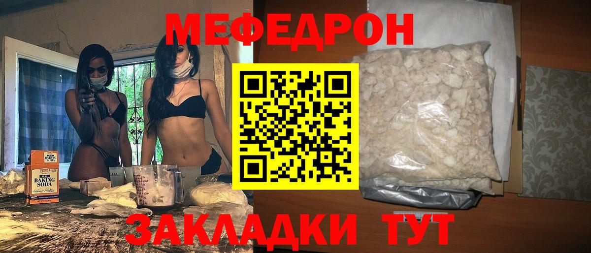 Меф Сокол