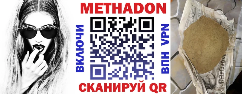 купить наркотик  Сокол  площадка клад  Метадон белоснежный 