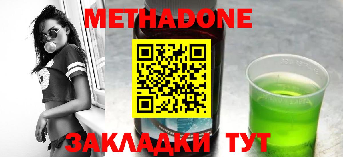 Метадон methadone  это клад  Сокол  МЕТАДОН мёд  Вход с VPN 