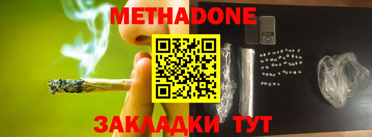 Метадон белоснежный Сокол