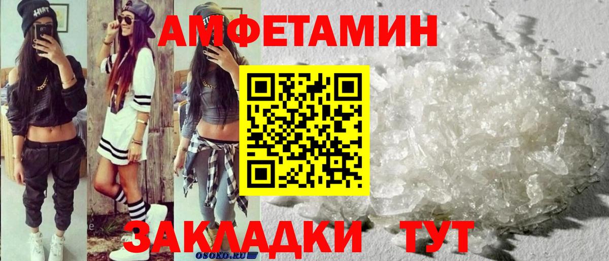Первитин мет Сокол