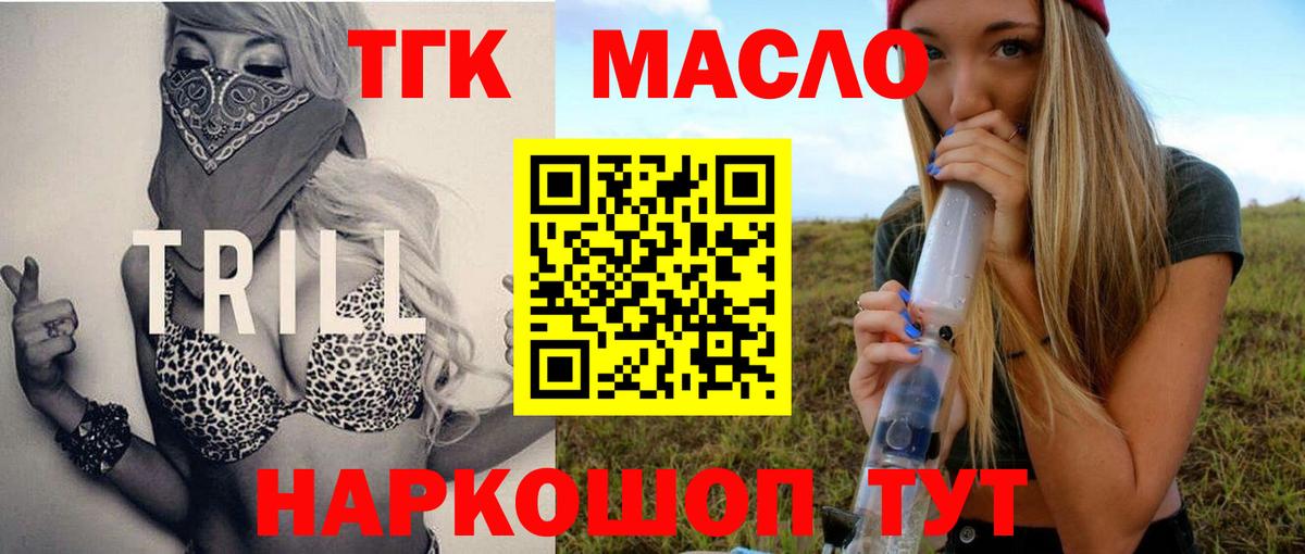 Дистиллят ТГК Wax  Вход с VPN  Сокол 