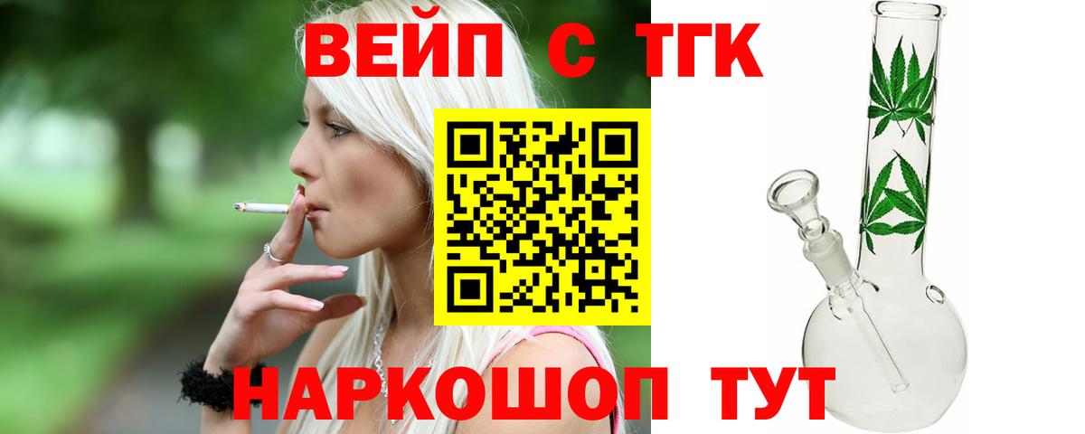 ТГК THC oil Сокол